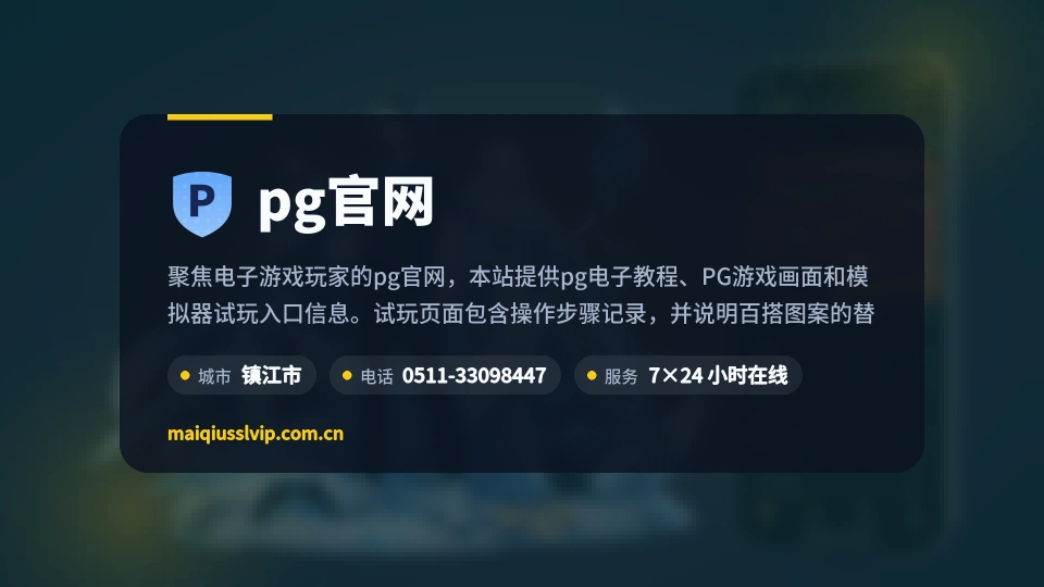 发现pg官网