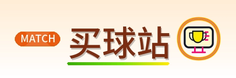 买球站 logo